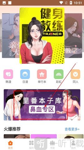 里番本子库绅士库acg