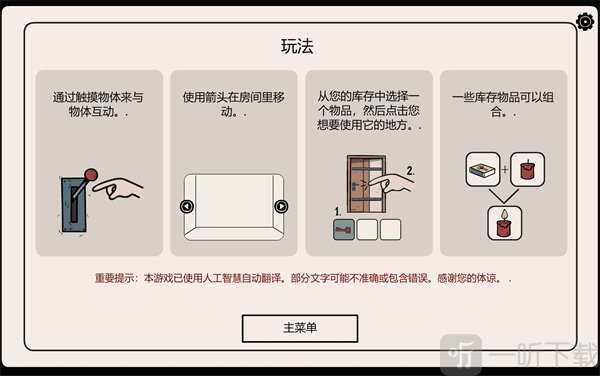 游戏攻略道具合成
