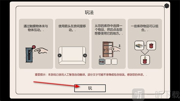 新手攻略进入冒险