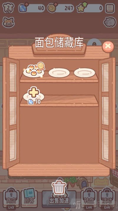 小熊面包店中文版面包售卖方法