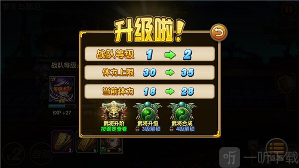三国的后裔电视版关卡奖励