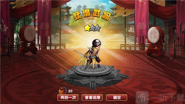 三国的后裔电视版武将招募培养
