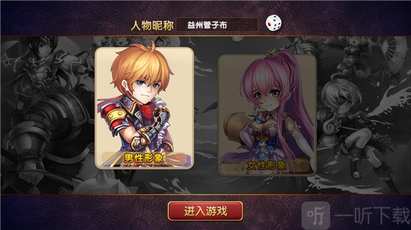 三国的后裔电视版新手创建角色