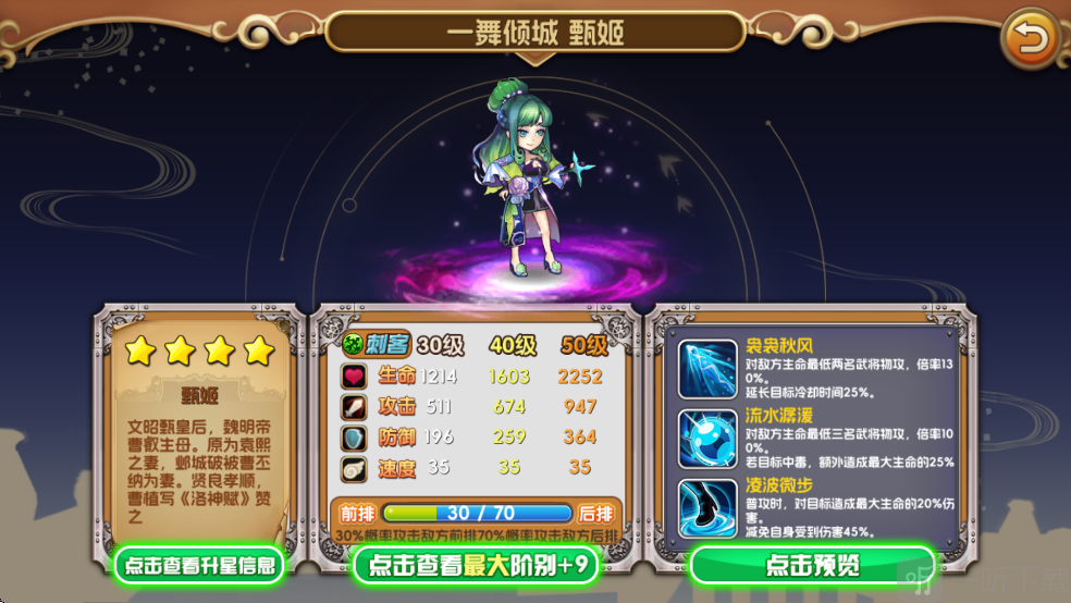三国的后裔TV版武将阵容搭配