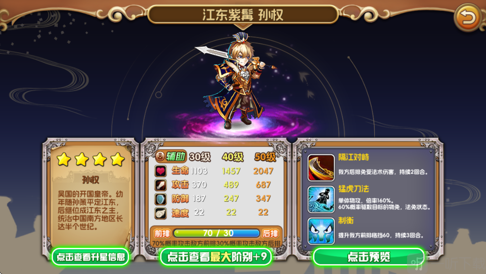 三国的后裔TV版阵容推荐