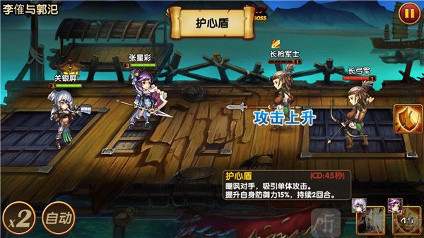 三国的后裔电视版技能释放