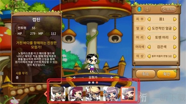 冒险岛M韩服角色创建
