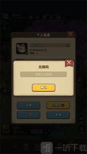 喵喵海岛手机版礼包码使用方法入口