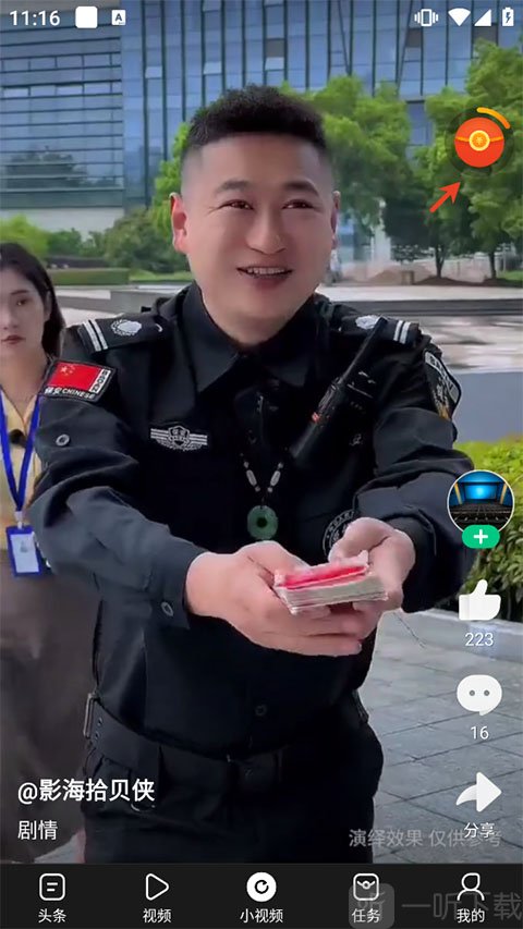 趣头条app短视频功能