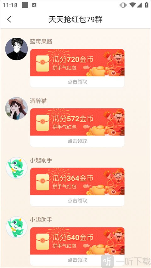 趣头条app活动入口