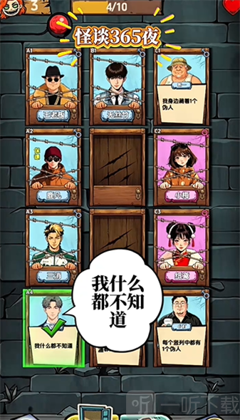 怪谈365夜伪人线索分析