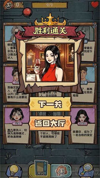 怪谈365夜解谜技巧