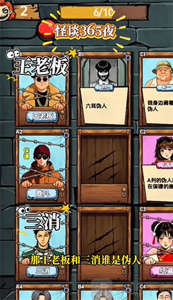 怪谈365夜开局技巧