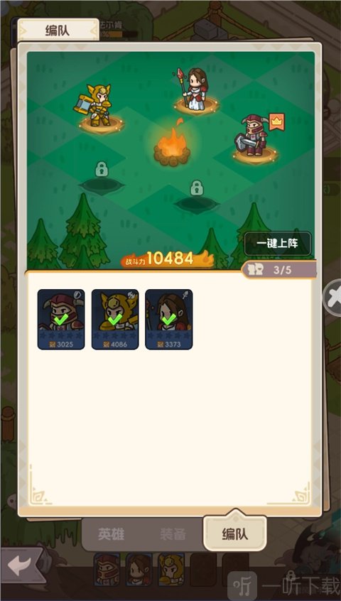 香草英雄团内置菜单版英雄搭配