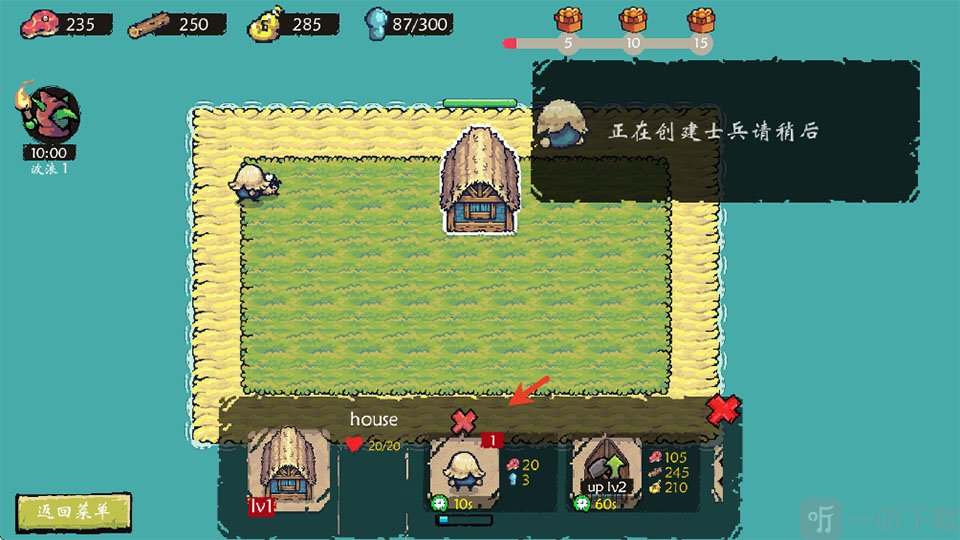 岛屿防御小兵建造方法