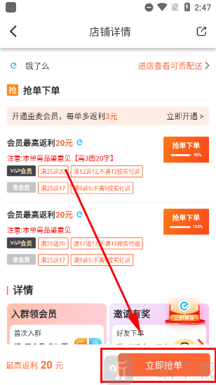 歪麦霸王餐用户端