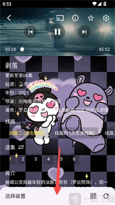 投屏功能设置