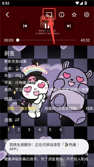 连接投屏设备