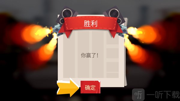 喵星大作战国际服战斗胜利界面