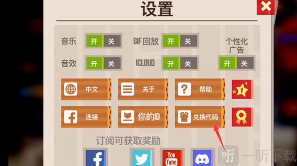 喵星大作战国际服兑换代码入口