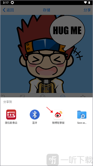 保存分享头像方法