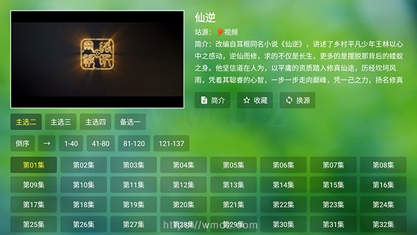 码点影视播放视频
