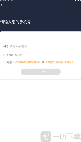 审核接单