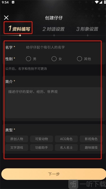 角色设置方法