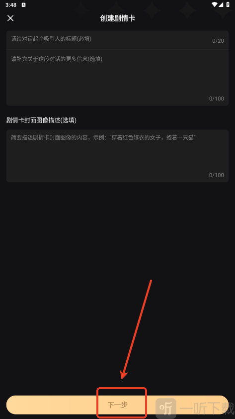 wowai自定义剧情内容