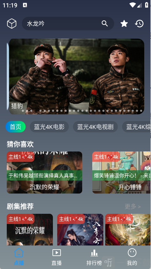 光映app影视分类