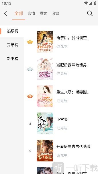 小说分类
