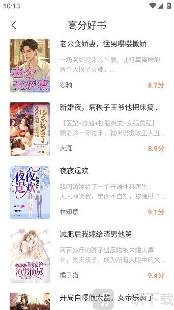 小说推荐