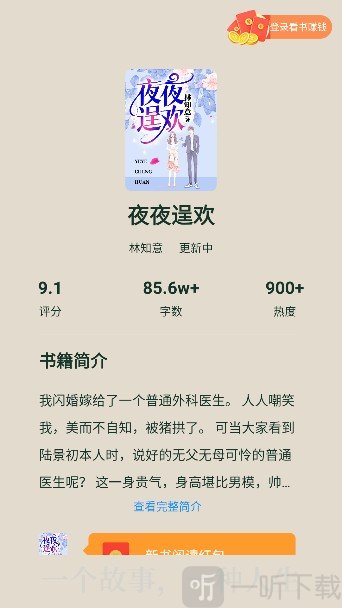 阅读页面
