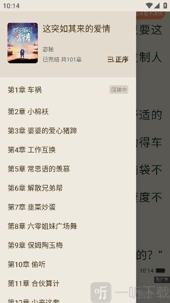 章节目录