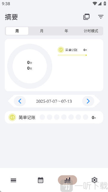 FlowMark软件日程管理功能