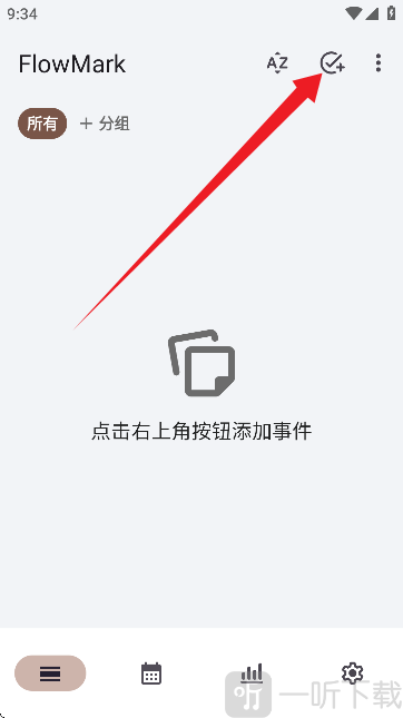FlowMark软件用户协议设置