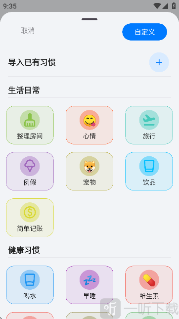 FlowMark软件添加事件方法