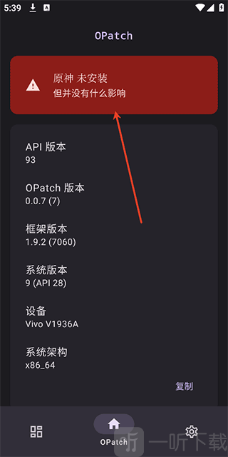 OPatch框架使用教程