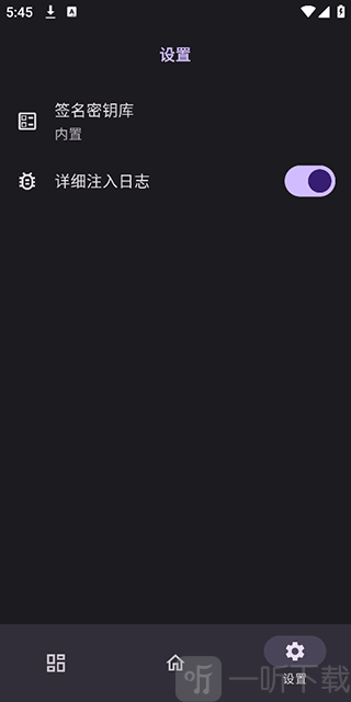 OPatch框架重新打包签名