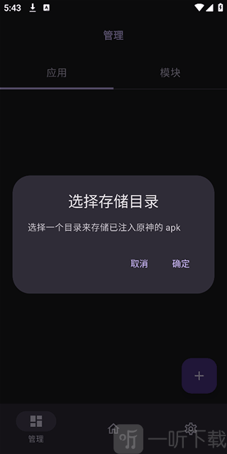 OPatch框架选择文件目录