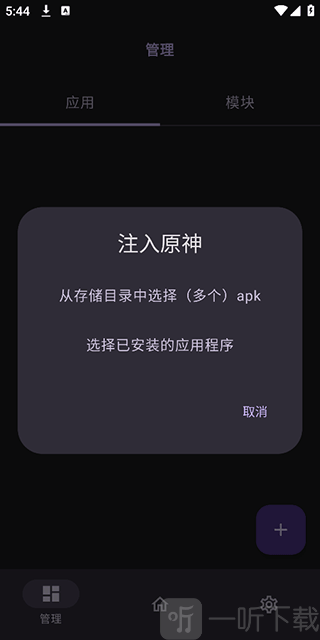OPatch框架导入模块文件