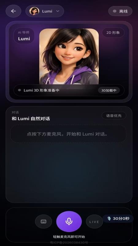 软件AI教练情景模拟功能