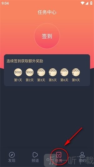 动漫共和国OMoFun任务签到页面截图