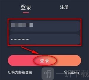 动漫共和国OMoFun账号注册页面截图