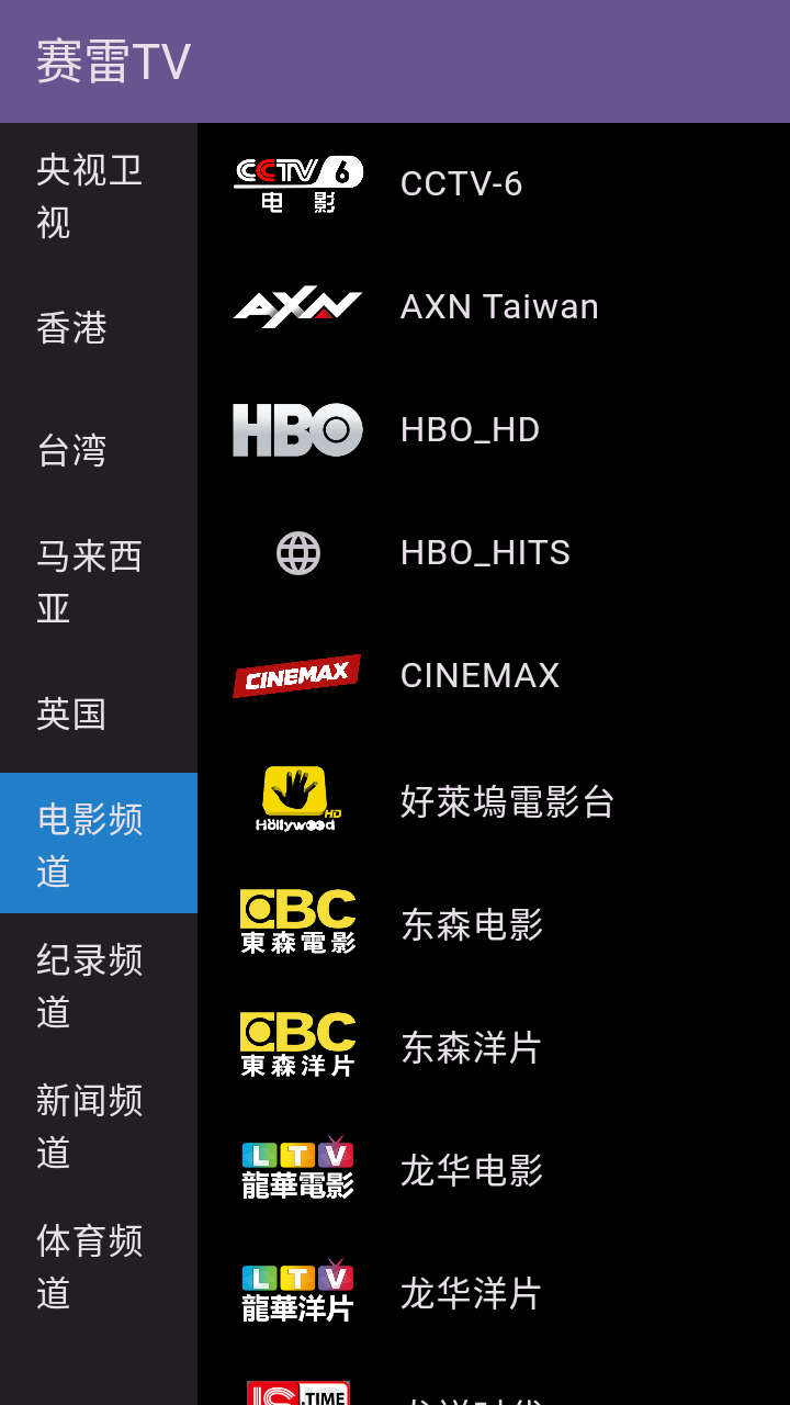赛雷TV