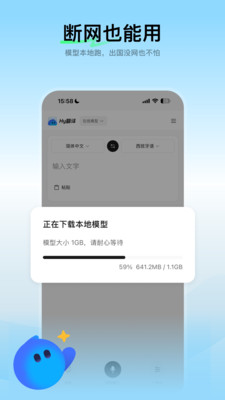 腾讯Hy翻译