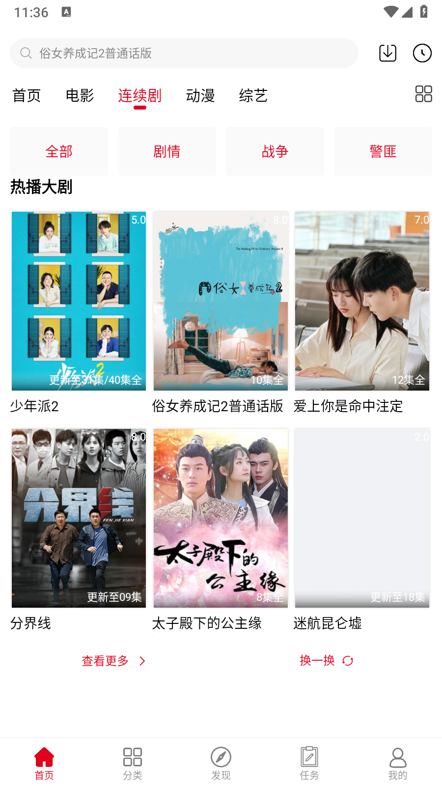 免费看片