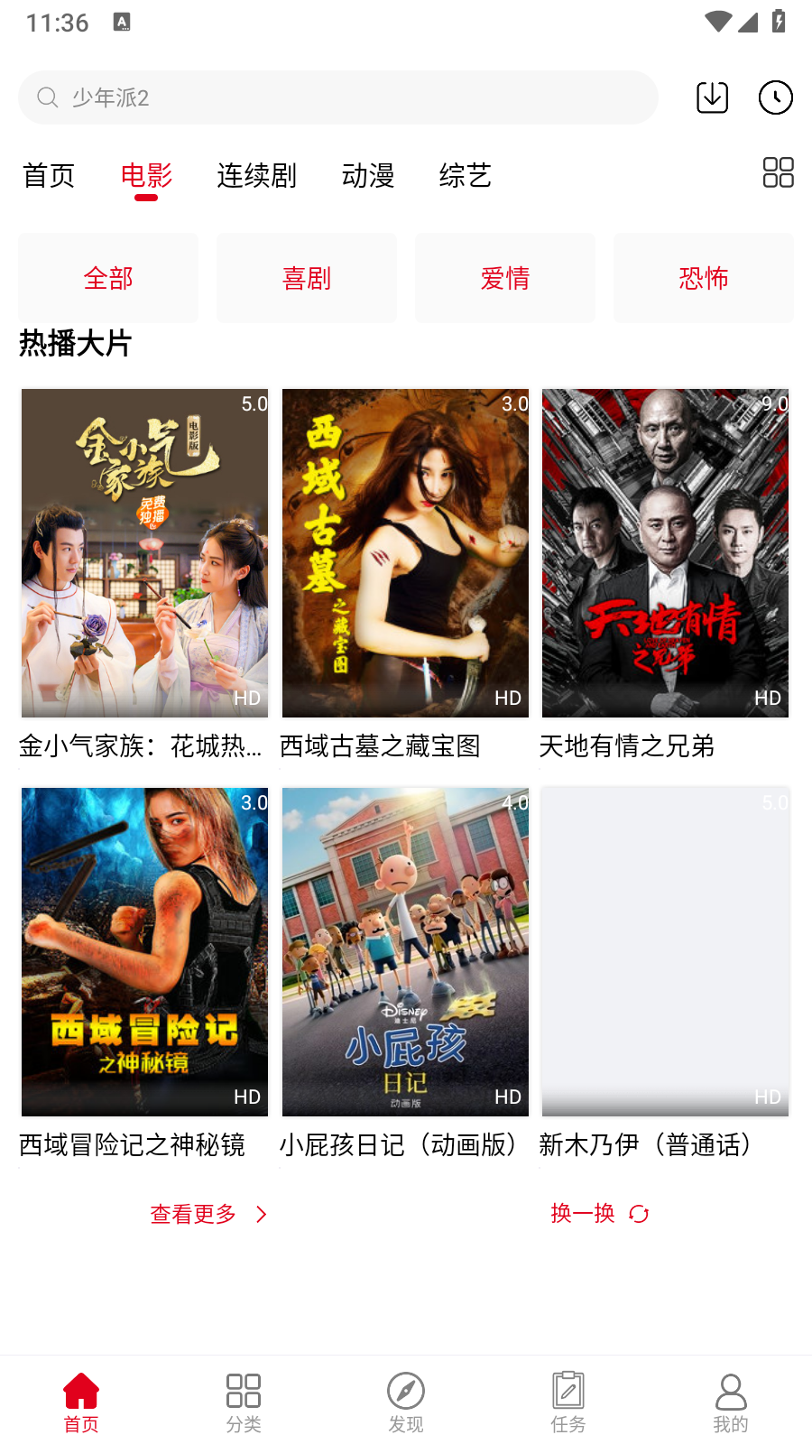 免费看片