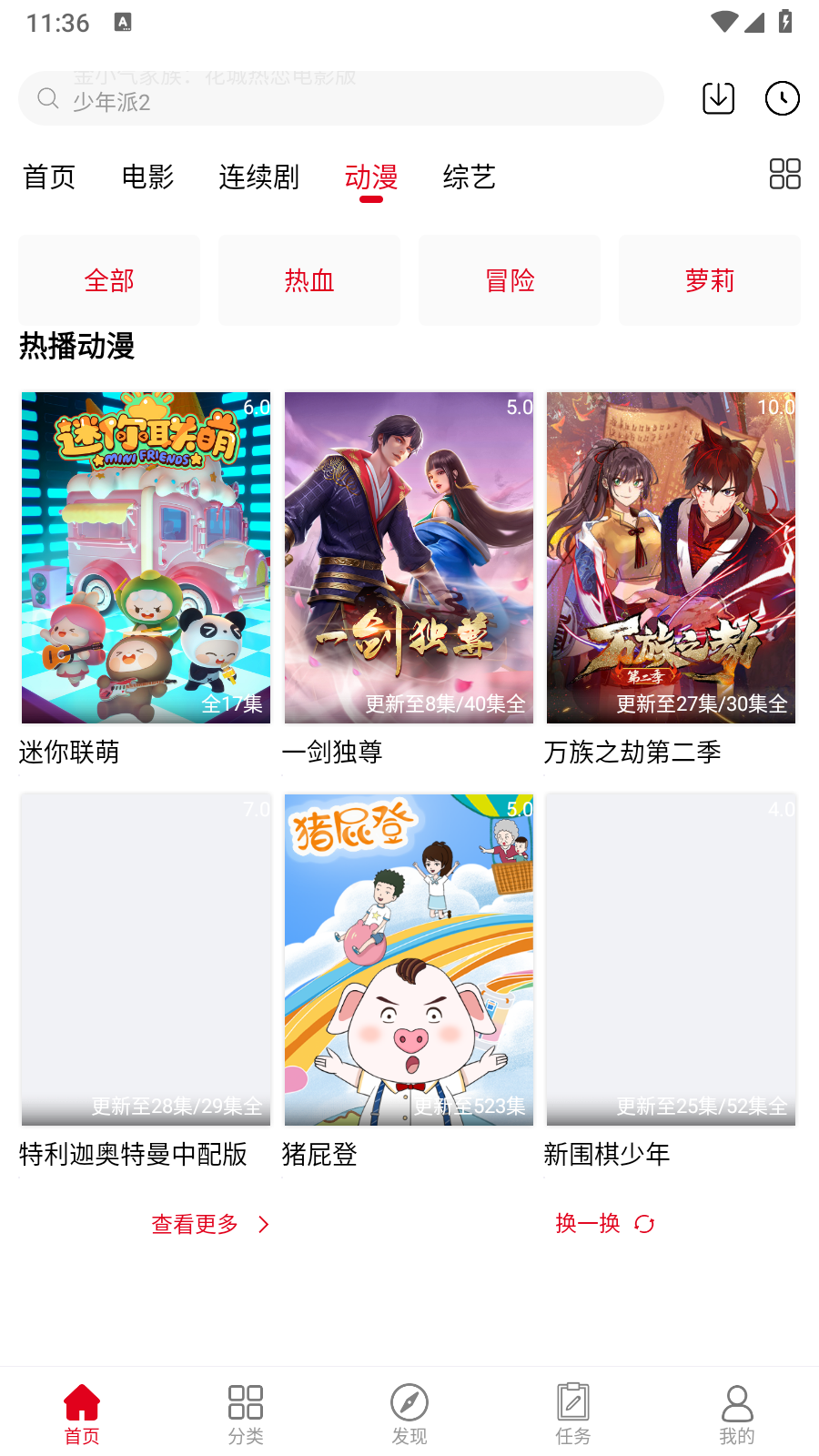 免费看片