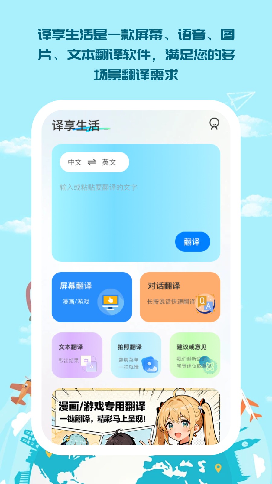 译享生活